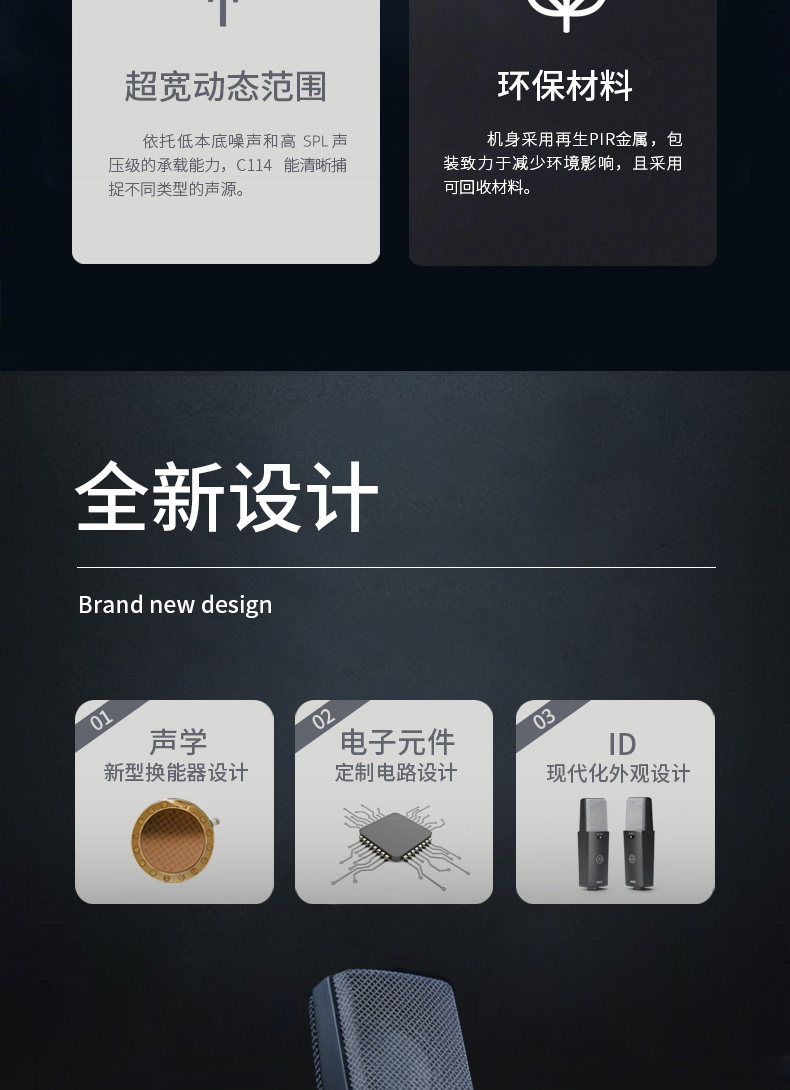 AKG爱科技C114大振膜电容麦克风 专业人声乐器配音有声书录音话筒