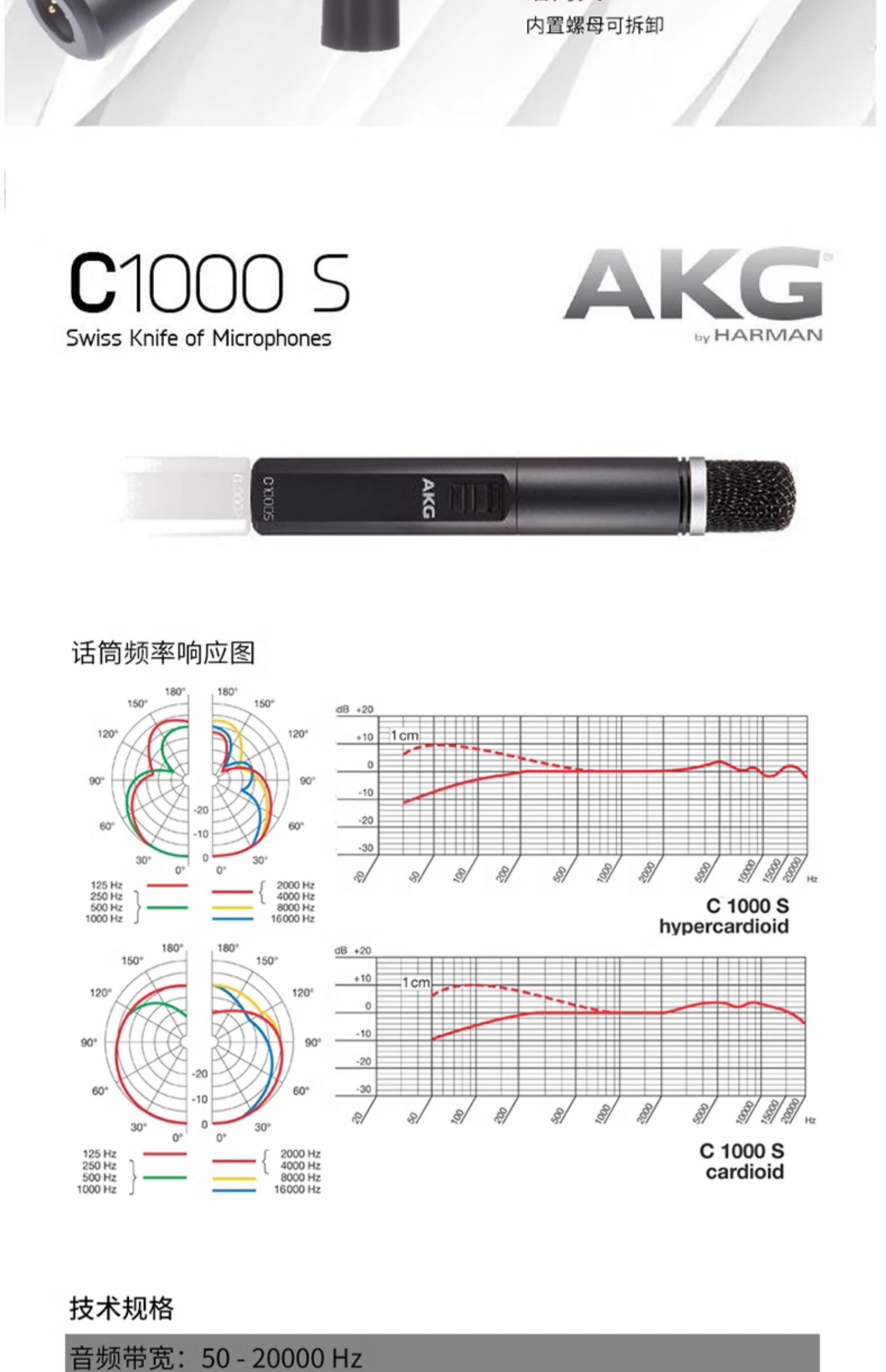 AKG/爱科技 C1000S拾音话筒专业振膜电容麦克风