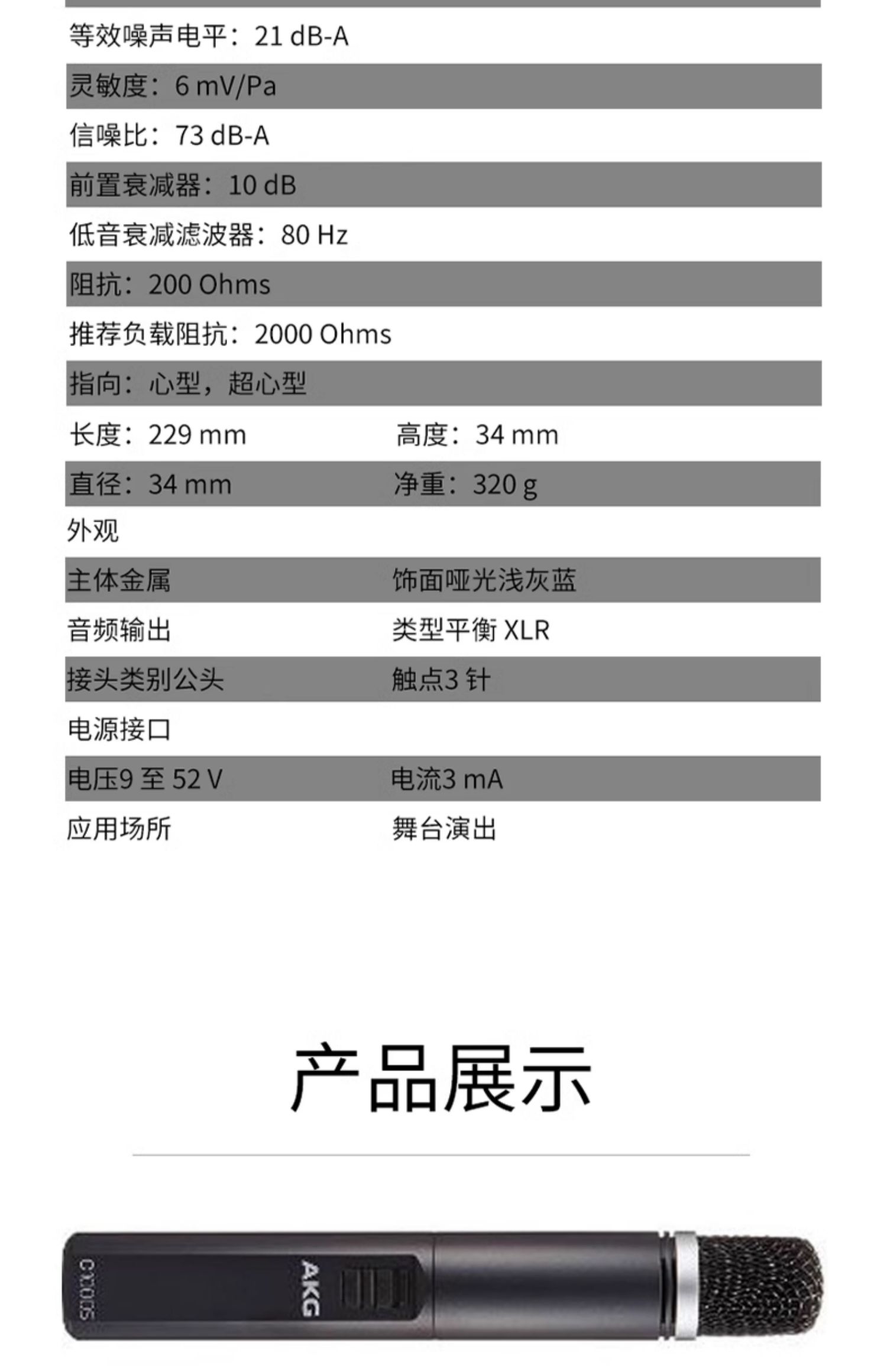 AKG/爱科技 C1000S拾音话筒专业振膜电容麦克风