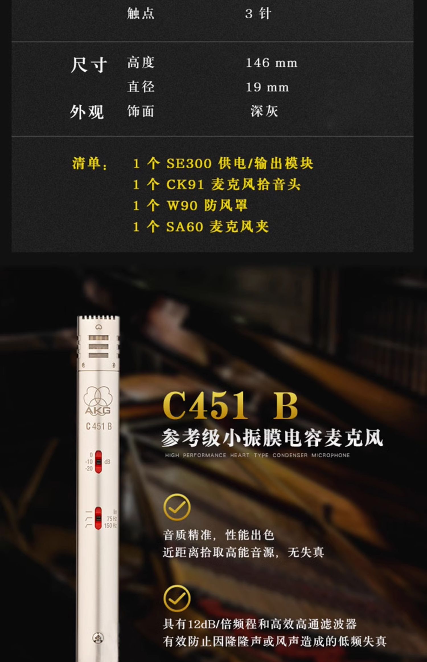 AKG/爱科技 C1000S拾音话筒专业振膜电容麦克风