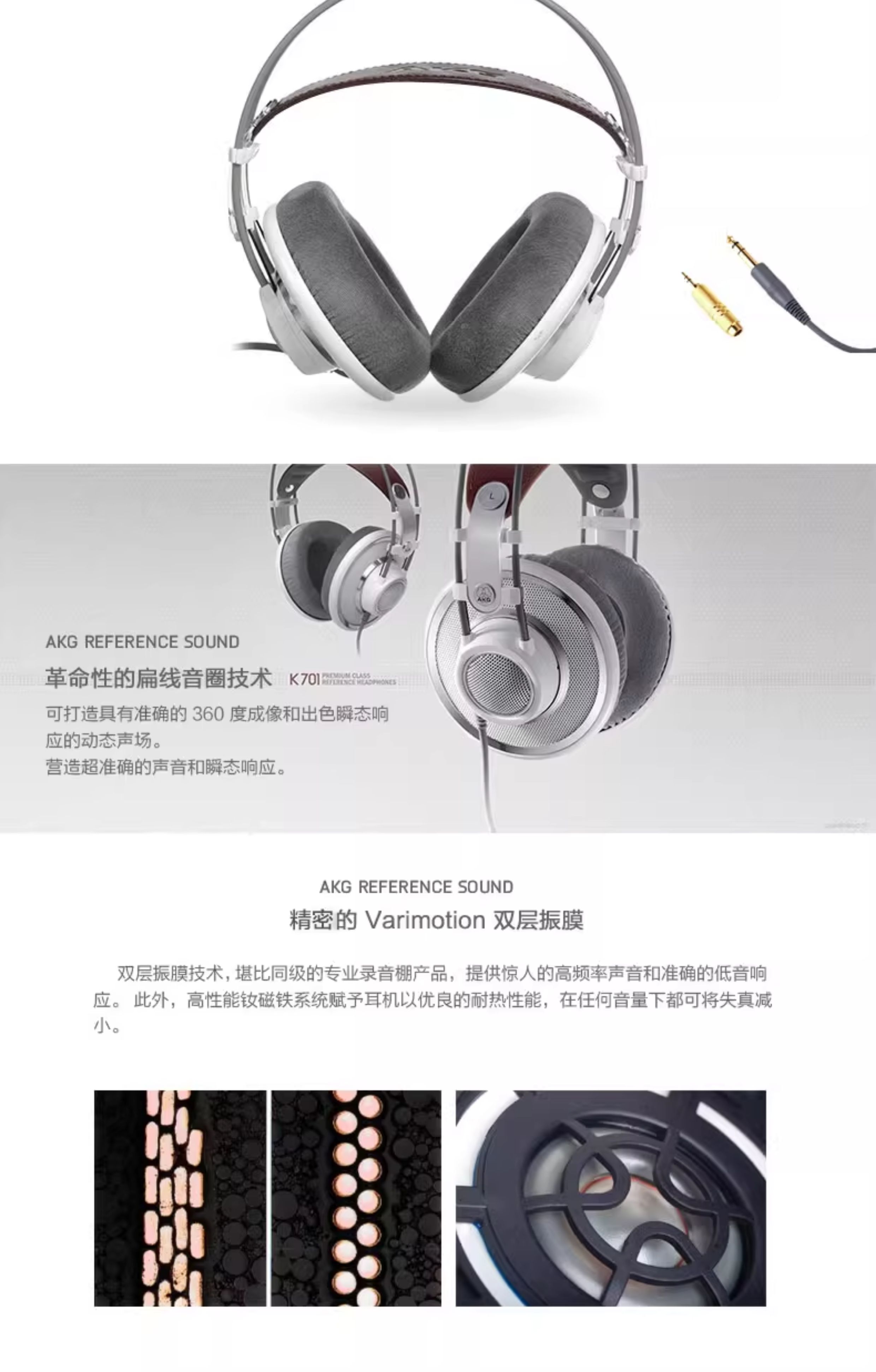 AKG/爱科技 K701头戴式耳机专业监听音乐HIFI经典耳机
