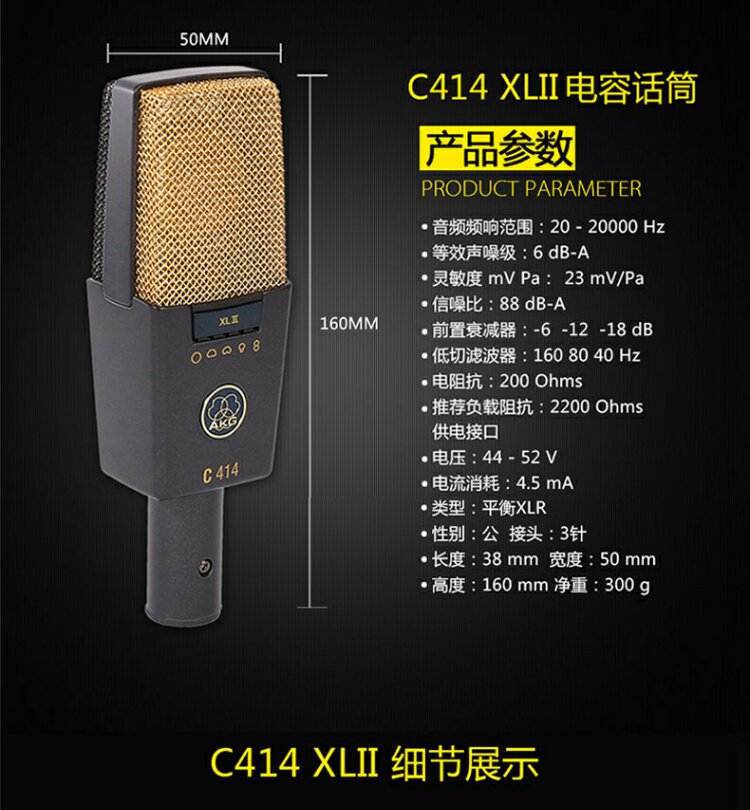 AKG/爱科技 C414XLII插图3 AKG/爱科技 C414XLII插图3