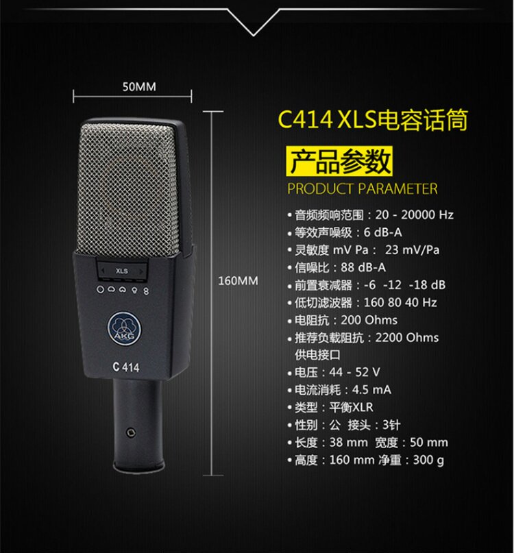 AKG/爱科技 C414XLII插图9 AKG/爱科技 C414XLII插图9
