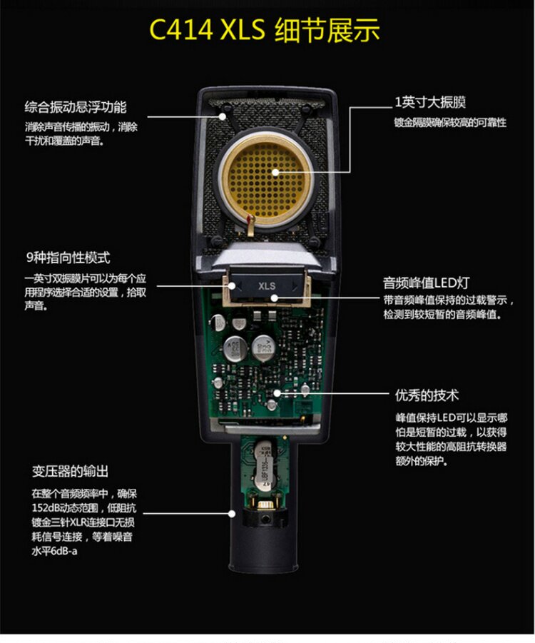 AKG/爱科技 C414XLII插图10 AKG/爱科技 C414XLII插图10