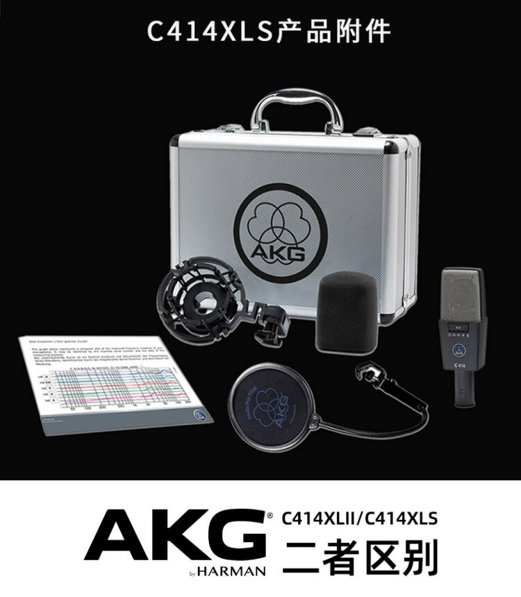 AKG/爱科技 C414XLII插图13 AKG/爱科技 C414XLII插图13