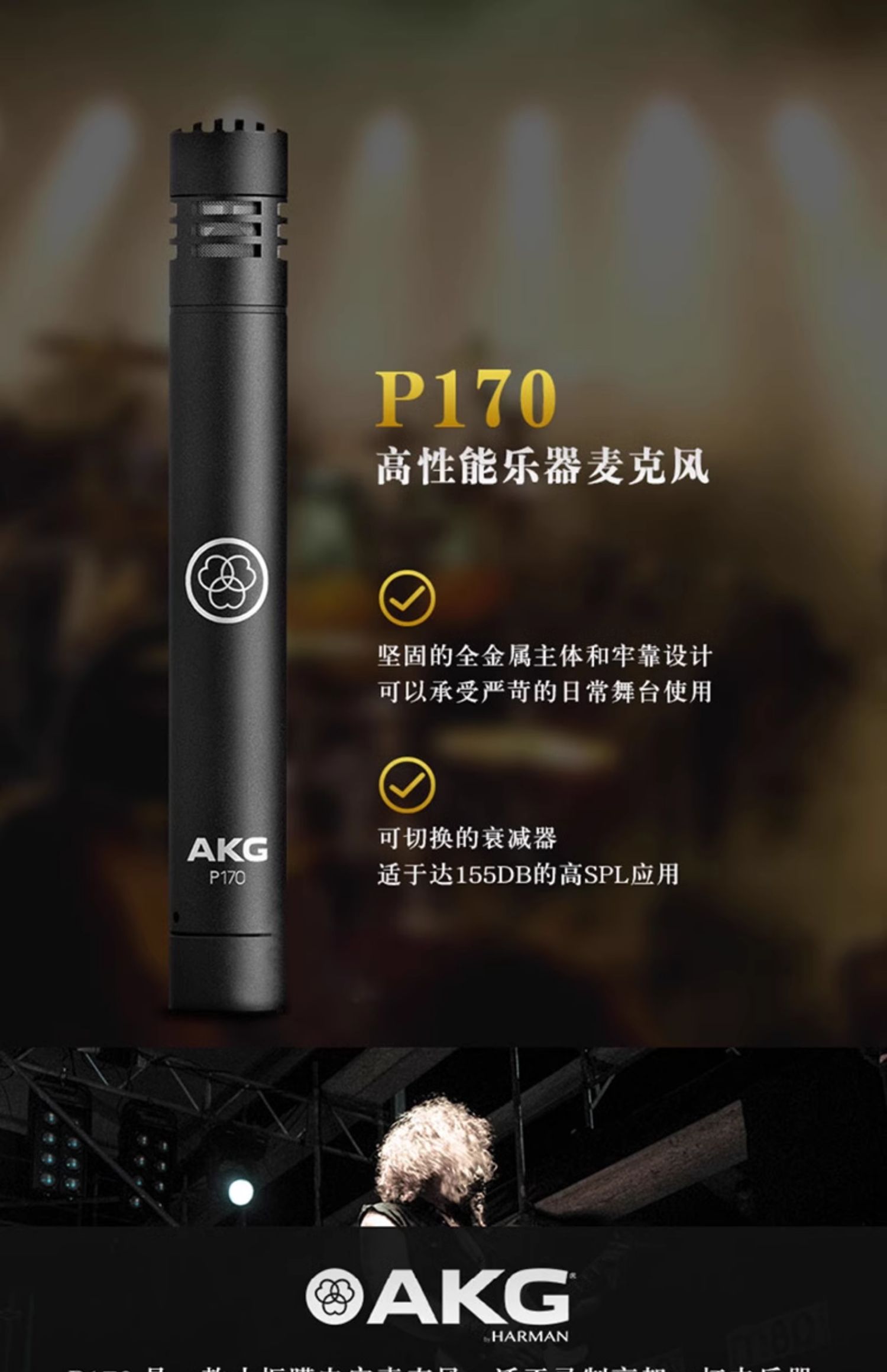 AKG/爱科技 C1000S拾音话筒专业振膜电容麦克风