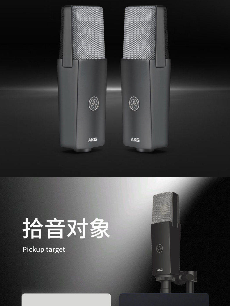 AKG爱科技C114大振膜电容麦克风插图6