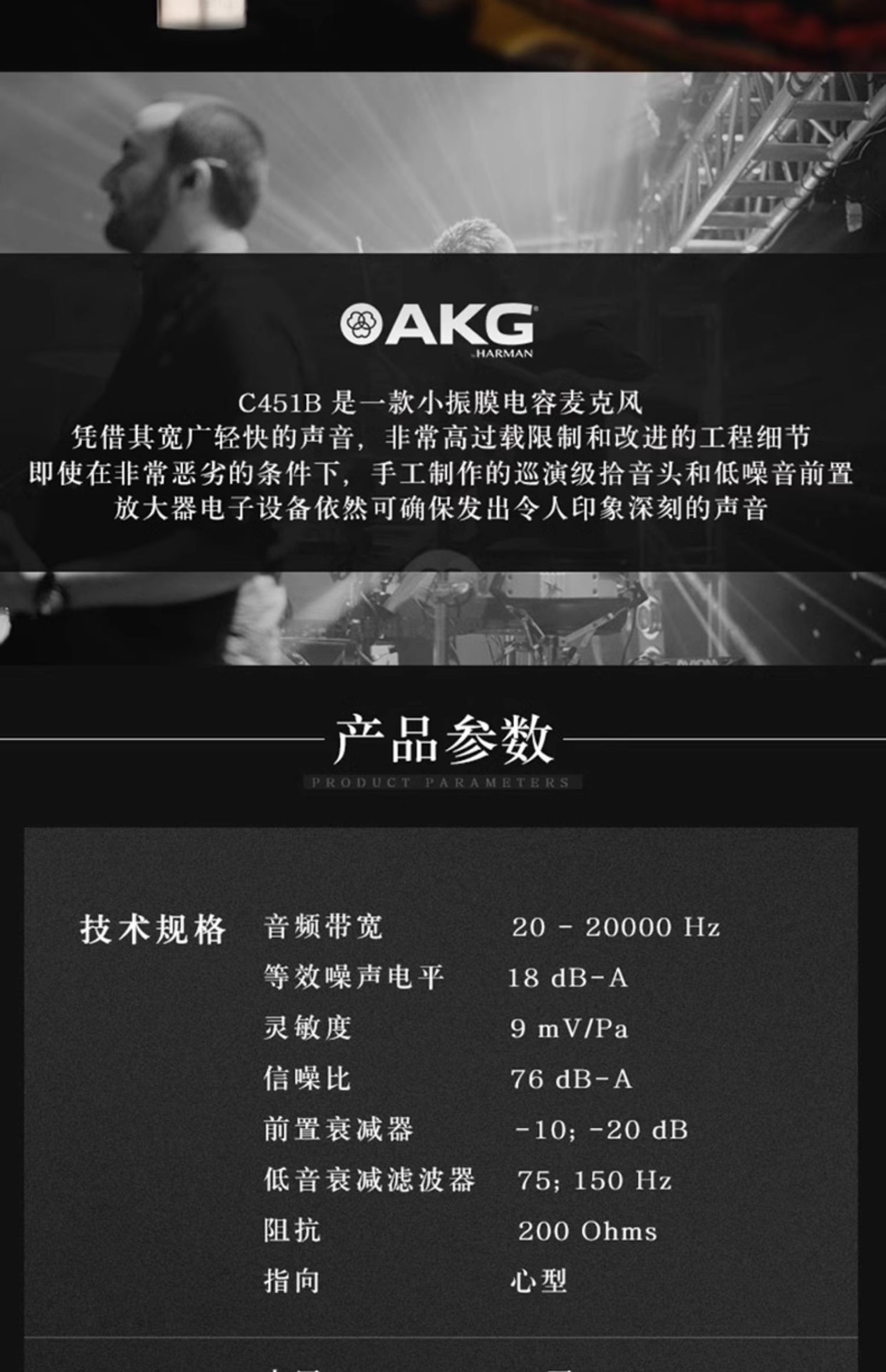 AKG/爱科技 C1000S拾音话筒专业振膜电容麦克风