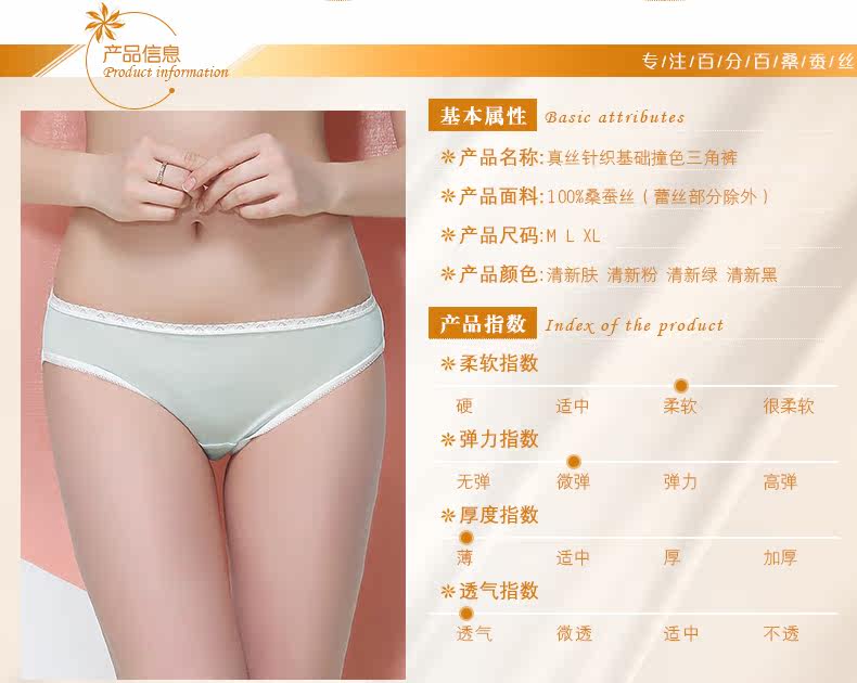 Slip jeunesse NK0044 en soie - Ref 642948 Image 13