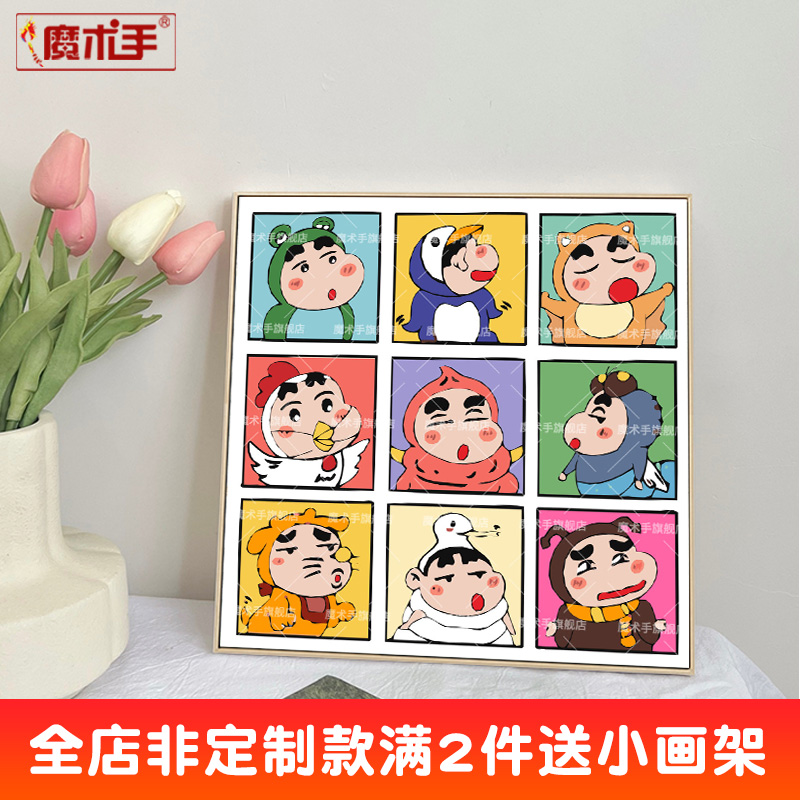 Cartoon Nine Palace Gediy Digital Oil Painting Filling by hand Stuffiness Painting COLOR OIL COLOR PAINTING HAND PAINTED PROPYLENE PAINTING-Taobao