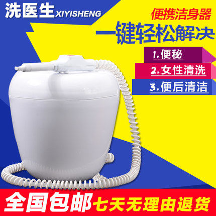 Wash doctor Portable body cleaner Vulvar rinse Butt female wash Vaginal wash Bowel hydrotherapy enema machine