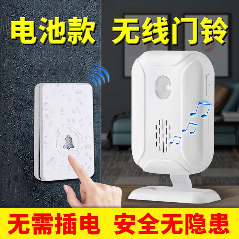 Yizhen doorbell wireless home plug-in-free one drag one drag two long-distance intelligent doorbell old man pager battery