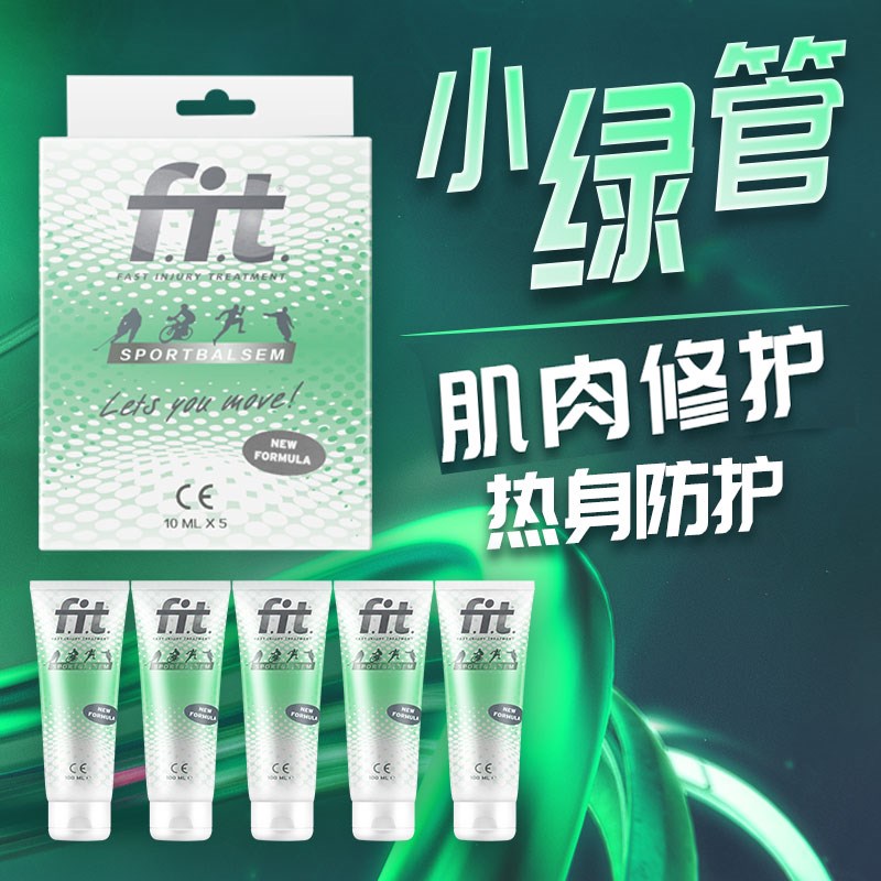 Fiat FIT Small Green Tube Sports Protection Balm Running Knee Joint Muscle Ligament Strain Relief Warm-up Balm