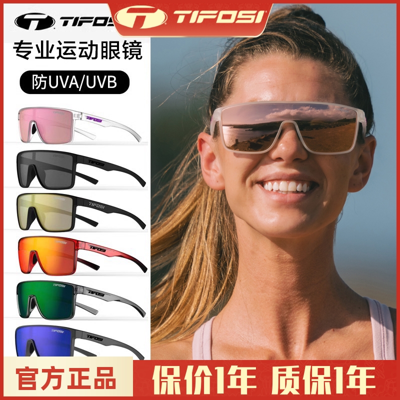 TIFOSI ランニンググラス サングラス スポーツ マラソン オフロード サイクリンググラス 滑り止め UVカット 偏光サングラス