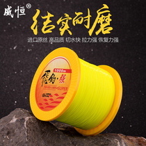 Weiheng 500m Fishing Line Main Line Subline 1000m Sea Fishing Rod Throwing Nylon Line Sea Rod Road Subline Fishing Gear