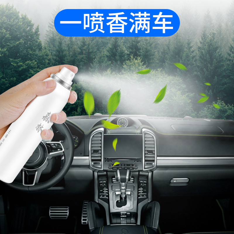Car perfume fragrance car interior car aromatherapy high-end long-lasting light fragrance car air freshener spray indoor