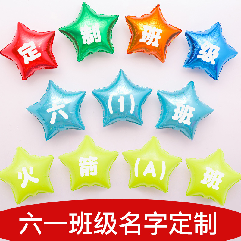 61 Creative Class Name Custom Balloon Children's Festival School Kindergarten Grade Name Custom Balloon Dress