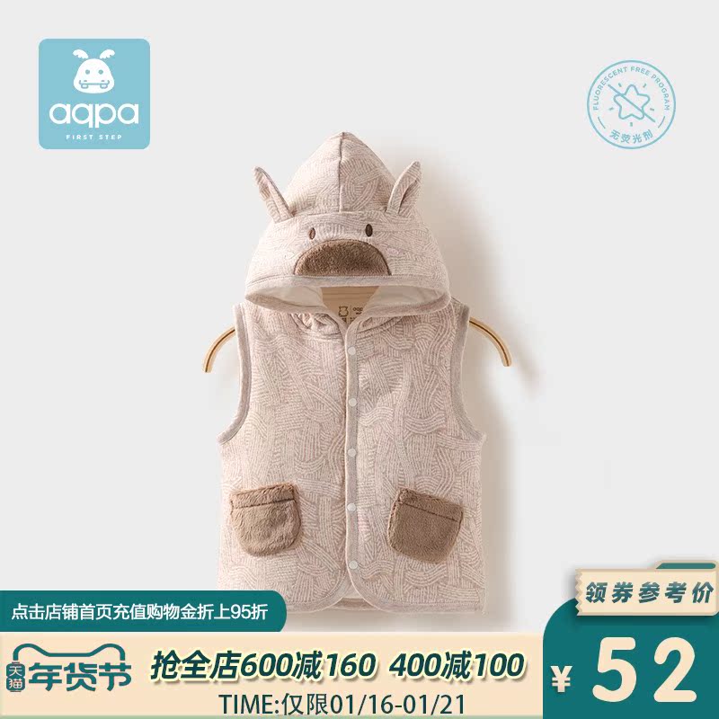 Aqpa baby vest warm baby vest in autumn and winter children's waistcoat horse clip does not support the use of growth cards