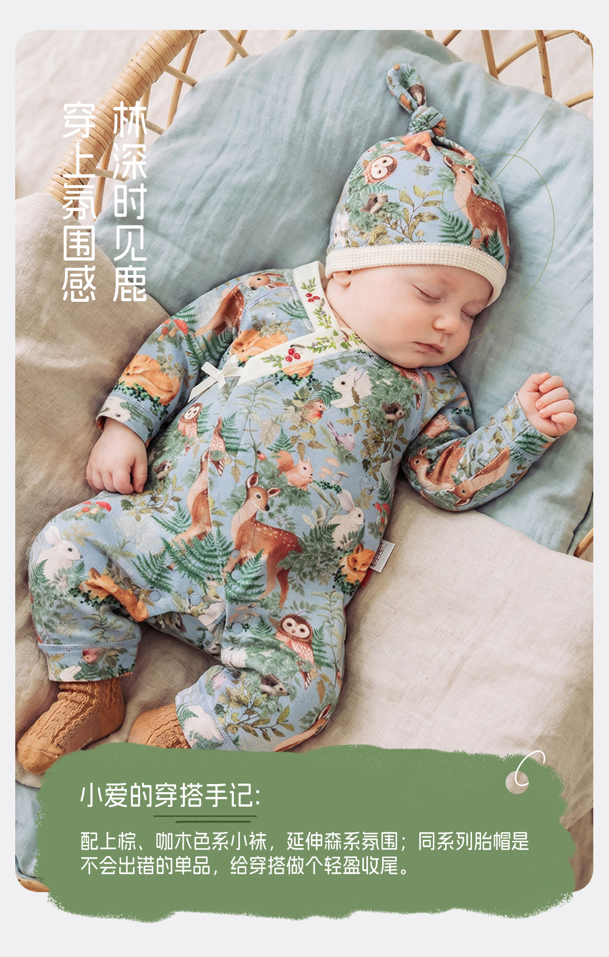 [林深时见鹿]aqpa爱帕新生婴儿衣服连体衣哈衣纯棉春秋宝宝外出服 — 7