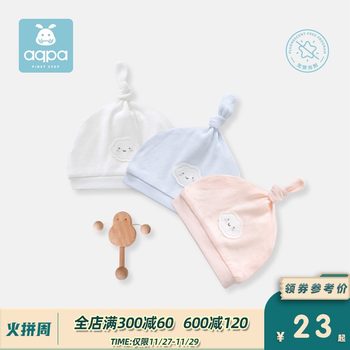 aqpa baby autumn braid hat newborn cotton soft windproof hat men and women baby spring and autumn hats