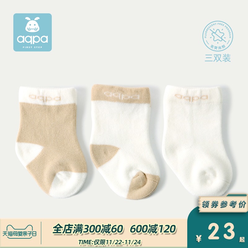 aqpa male and female baby middle tube loose cotton socks 3 pairs of spring and autumn newborn baby socks cute super cute 0-1-3 years old
