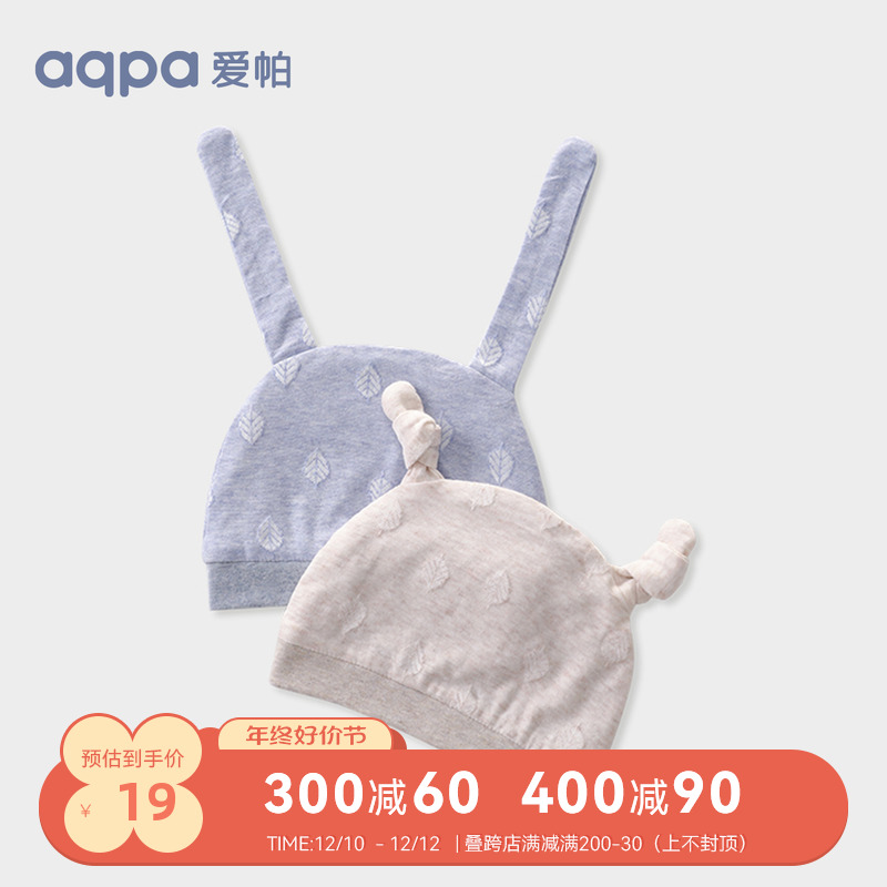 aqpa newborn ears hat spring autumn new pint hat men and women baby hale door cap pure cotton cute baby braid hat-Taobao