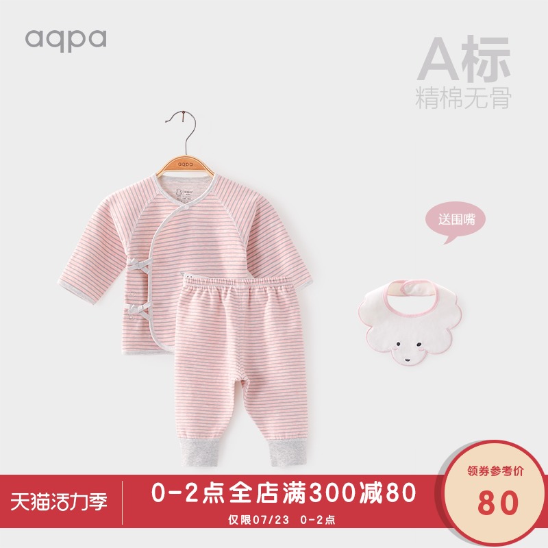 aqpa Newborn double-sided cloth strap suit Spring and autumn new underwear set Baby warm two-piece set cute