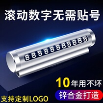 Car-carrying temporary parking plate number plate mobile card phone brand mobile car phone mobile creative digital ornaments