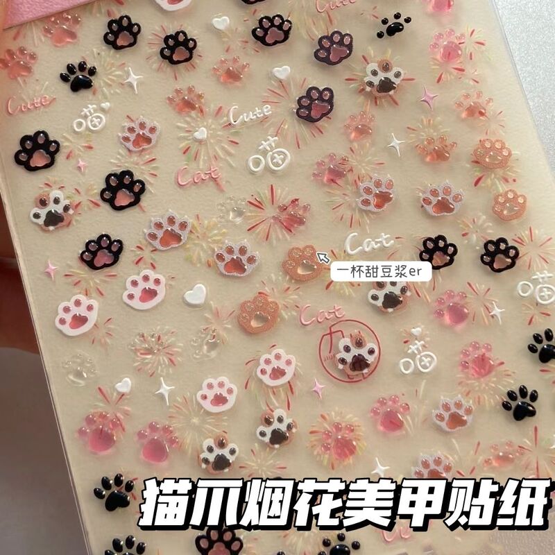 Xiaohongshu's New Cat Paw Fireworks Nail Stickers, Jelly 3D Cute Pink Cat Paw Fireworks Blooming Nail Stickers, 3D Embossed Decoration, Fresh Style Nails, Instagram Hot Item, Highly Recommended Xiaohongshu's New Cat Paw Fireworks Nail Stickers, Jelly 3D Cute Pink Cat Paw Fireworks Blooming Nail Stickers, 3D Embossed Decoration, Fresh Style Nails, Instagram Hot Item, Highly Recommended