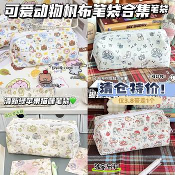 Cute cartoon canvas pen bag collection ins high-looking girl heart makeup bag student stationery storage bag