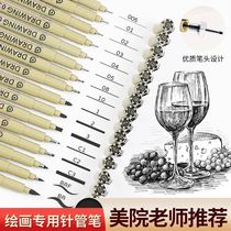Needle pen art special hook pen waterproof student tracing hand-painted pen soft-head comic book account Sakura flat replacement