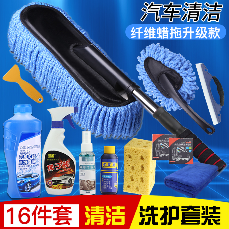 Sweep Ash Light Handlebar Car Wax Dual-use Hairbrush Clean Car Wash Brushed Pure Cotton Small Limo Mop Carb