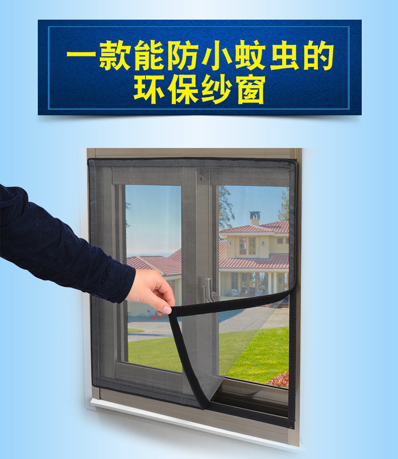 铭诚 魔术贴自粘 防蚊沙窗 0.8x0.6m 图3
