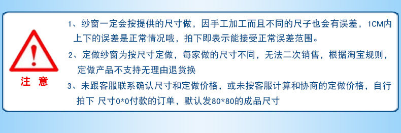 铭诚 魔术贴自粘 防蚊沙窗 0.8x0.6m 图15