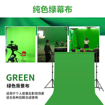 Special pure color background green curtain image dedicated