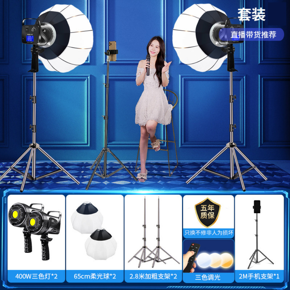 350W tricolour remote control high-display tonic light lamp soft light box 400W spherical light 2 m bracket live special 