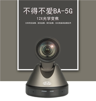 Have to love BA-5G camera can Taobao vertical screen live thin high-definition beauty net red anchor love rabbit