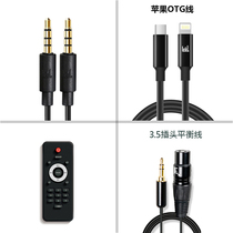 SO8 matching remote control love crazy Android OTG cable 3 5mm live accompaniment audio cable 48V microphone balance cable