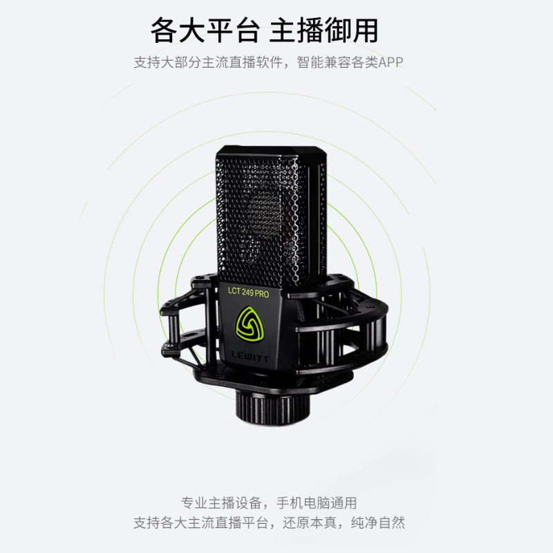 LEWITT Levitt 249pro square capacitor microphone live sound card jitter YY