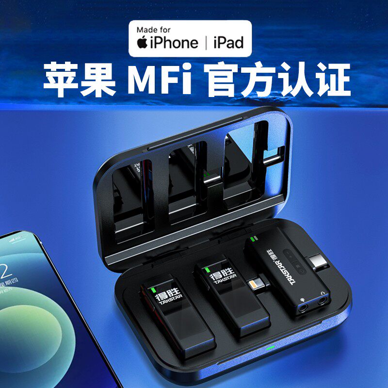 Takstar wins V4 wireless folder McRecorder live audio audio outdoor vlog short video dance belt goods