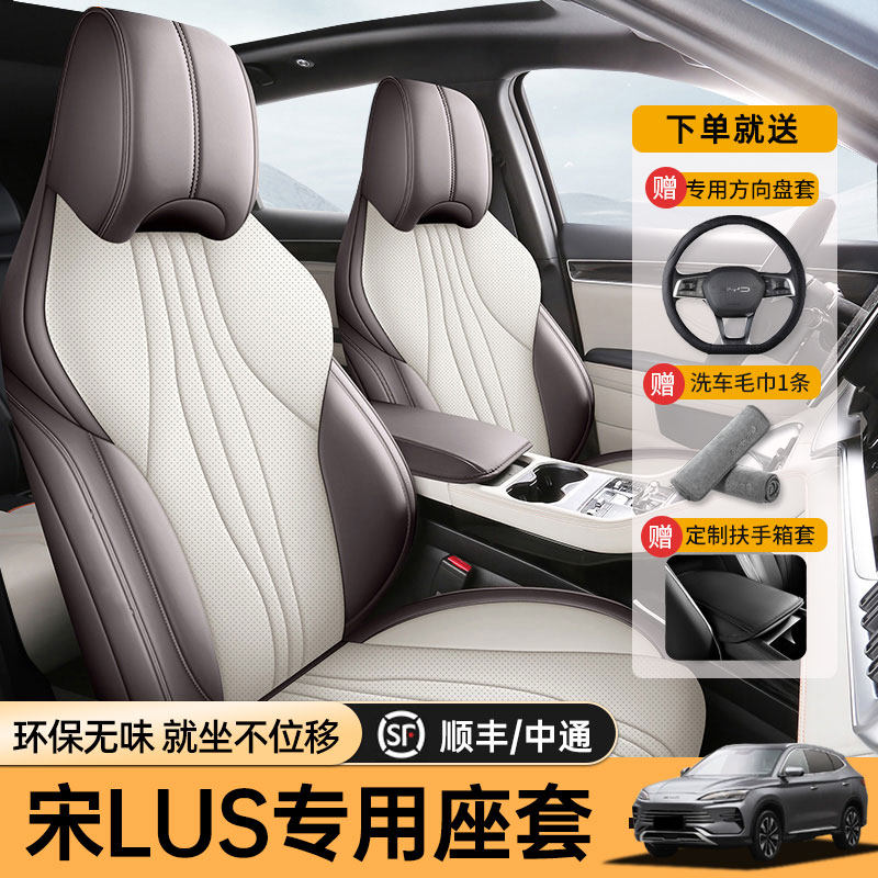 Подушка автокресла подходит для чехла для сидений версии BYD Song plus/dmi smart driving, универсального полностью закрытого чехла для сидений four seasons