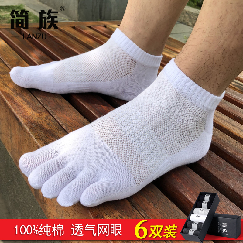 Men's Five-Toe Socks Made of Pure Cotton, Odor-Resistant, Thin Summer Style, Low-Cut Toe Socks, All-Cotton Mesh Breathable Split-Toe Socks