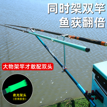 Double turret bracket one for two double head double rod large object rod bracket fishing rod bracket double rear hanging super hard carbon bracket