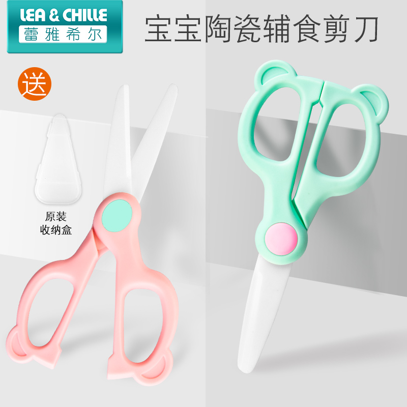Non-staple food scissors baby baby food scissors take-out portable ceramic children's small cut vegetables and meat eating food tools