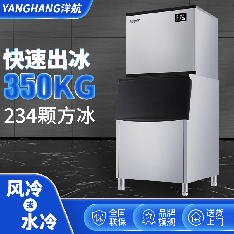 Ocean Airlines 700-pound ice machine commercial 350KG-500 kg ice machine milk tea shop automatic square ice machine