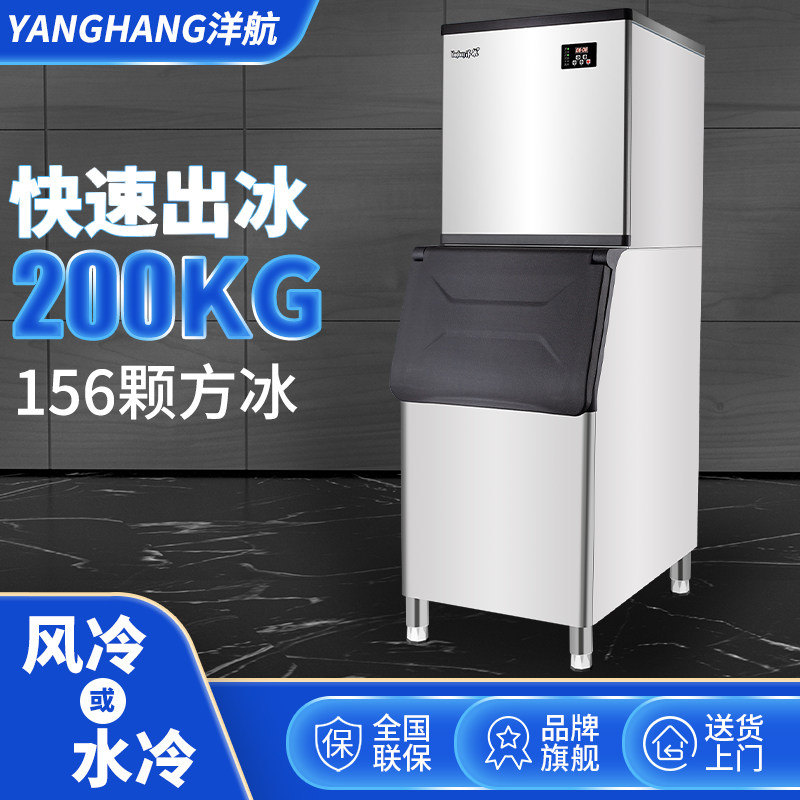 Ocean Airlines ice machine commercial 200KG-1000 kg automatic milk tea shop bar square ice ice machine cube ice