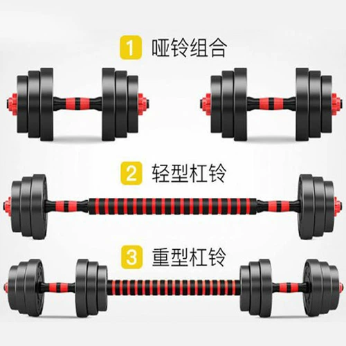 Пара съемной штанги 20 гантели мужская сумка в родном городе Дом 30 кг40 фитнес -оборудование 25 Упражнение Набор 15