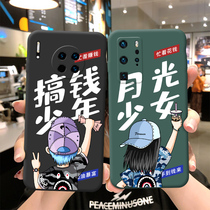 Make money for teenagers apply Huawei mate30 mobile phone case p40 liquid silicone p30 soft rubber sleeve mate20 lens full package p40pro busy making money girl pro couple male creation