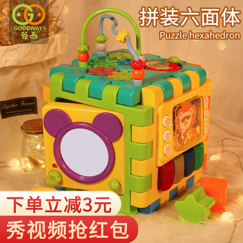 Valley Rain Hexahedron Early Education of Puzzle Brain Baby Toys Children Assembly Building Blocks 0-1-year-old male girls Handmade drums 2
