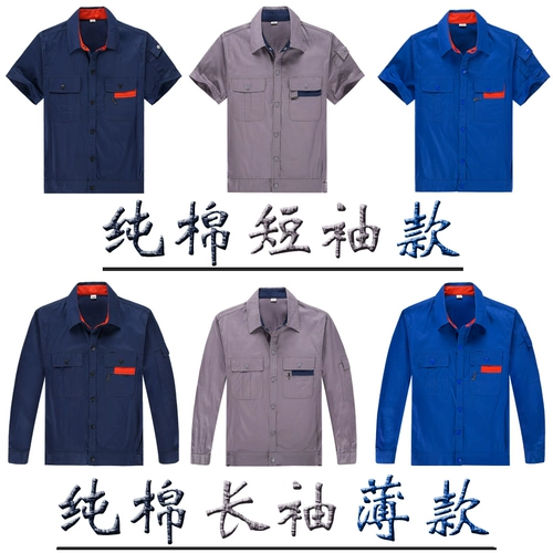 Хлопковый тонкий лонгслив, комбинезон, нарукавники, износостойкий дышащий комплект подходит для мужчин и женщин, короткий рукав